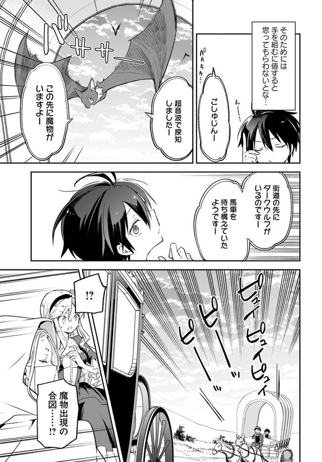 Henkyou Gurashi no Maou, Tensei shite Saikyou no Majutsushi ni naru - Aisarenagara Nariagaru Moto Maou wa, Ningen wo Shiritai Chap 16 - Next Chap 17