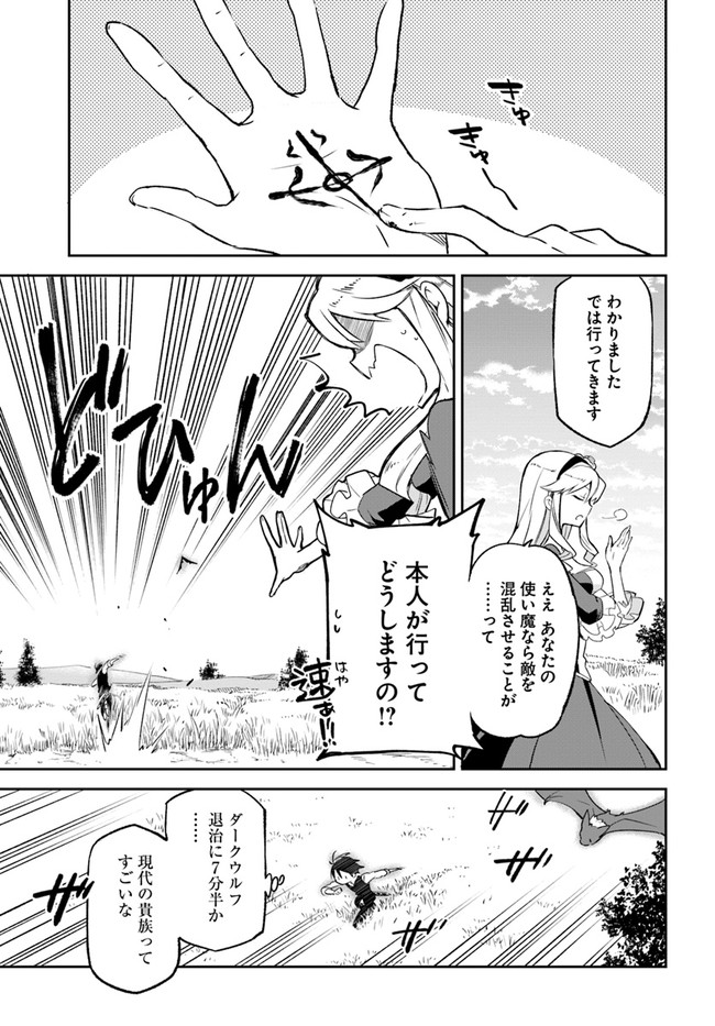 Henkyou Gurashi no Maou, Tensei shite Saikyou no Majutsushi ni naru - Aisarenagara Nariagaru Moto Maou wa, Ningen wo Shiritai Chap 16 - Next Chap 17