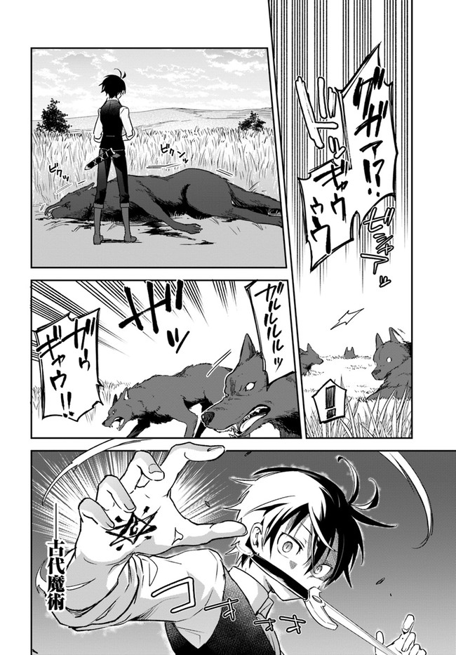 Henkyou Gurashi no Maou, Tensei shite Saikyou no Majutsushi ni naru - Aisarenagara Nariagaru Moto Maou wa, Ningen wo Shiritai Chap 16 - Next Chap 17