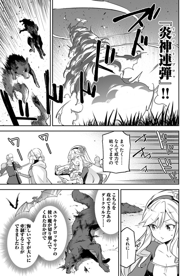 Henkyou Gurashi no Maou, Tensei shite Saikyou no Majutsushi ni naru - Aisarenagara Nariagaru Moto Maou wa, Ningen wo Shiritai Chap 16 - Next Chap 17