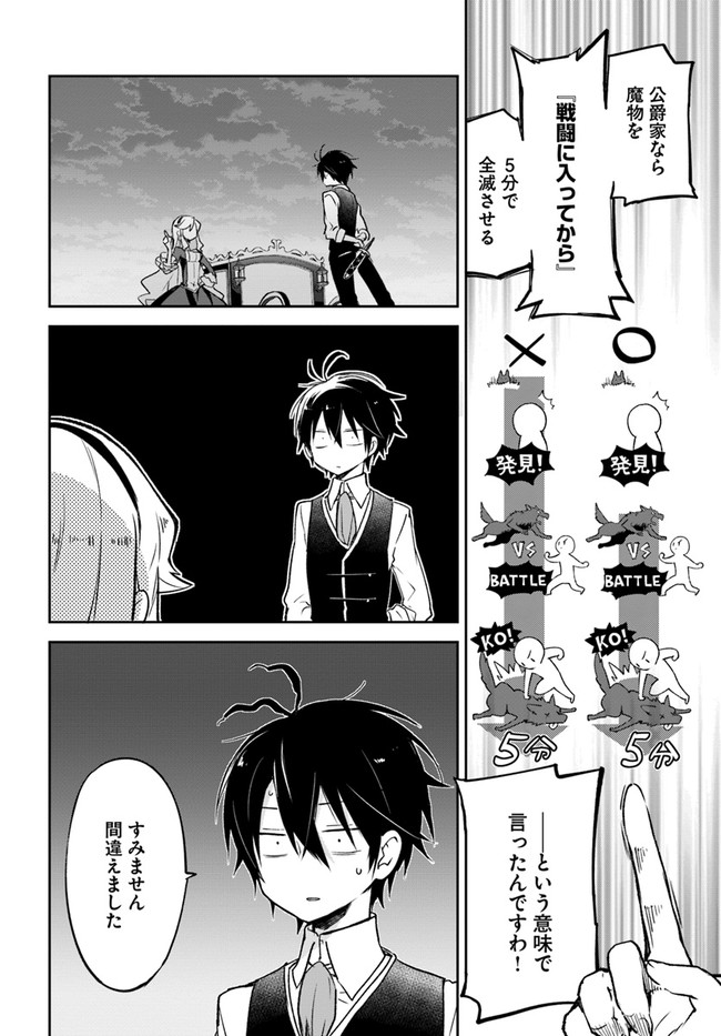 Henkyou Gurashi no Maou, Tensei shite Saikyou no Majutsushi ni naru - Aisarenagara Nariagaru Moto Maou wa, Ningen wo Shiritai Chap 16 - Next Chap 17