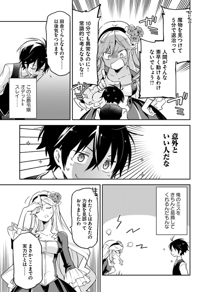 Henkyou Gurashi no Maou, Tensei shite Saikyou no Majutsushi ni naru - Aisarenagara Nariagaru Moto Maou wa, Ningen wo Shiritai Chap 16 - Next Chap 17