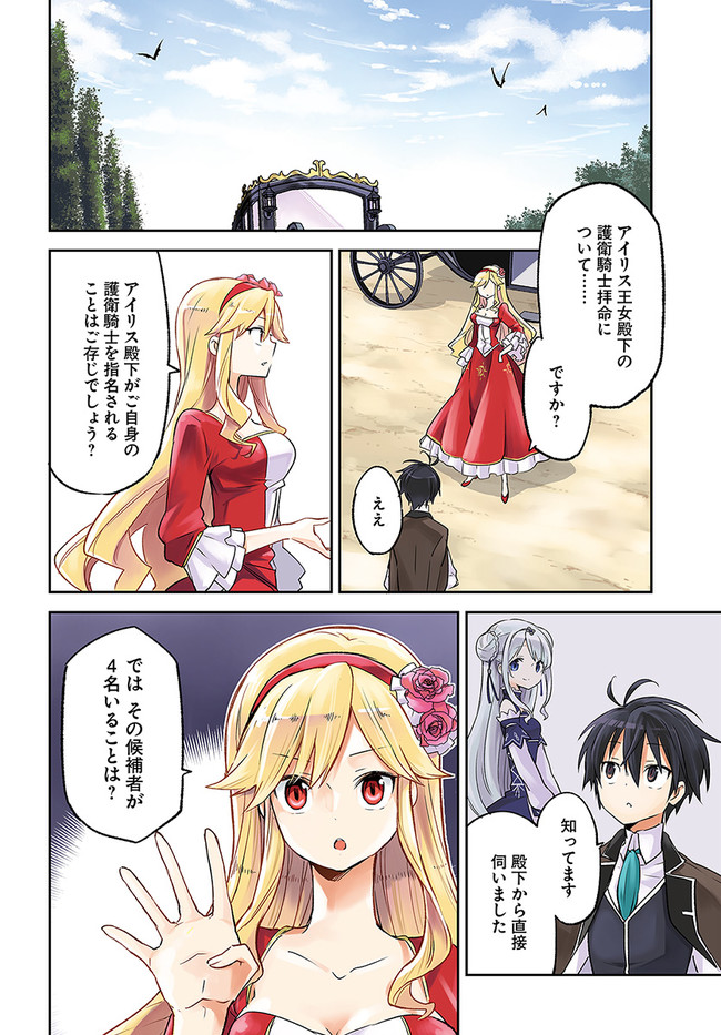 Henkyou Gurashi no Maou, Tensei shite Saikyou no Majutsushi ni naru - Aisarenagara Nariagaru Moto Maou wa, Ningen wo Shiritai Chap 16 - Next Chap 17