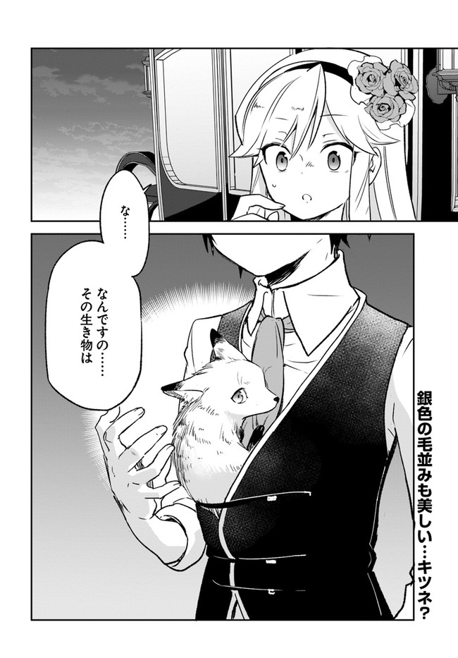 Henkyou Gurashi no Maou, Tensei shite Saikyou no Majutsushi ni naru - Aisarenagara Nariagaru Moto Maou wa, Ningen wo Shiritai Chap 16 - Next Chap 17