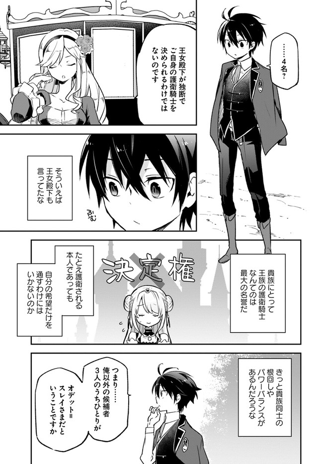 Henkyou Gurashi no Maou, Tensei shite Saikyou no Majutsushi ni naru - Aisarenagara Nariagaru Moto Maou wa, Ningen wo Shiritai Chap 16 - Next Chap 17