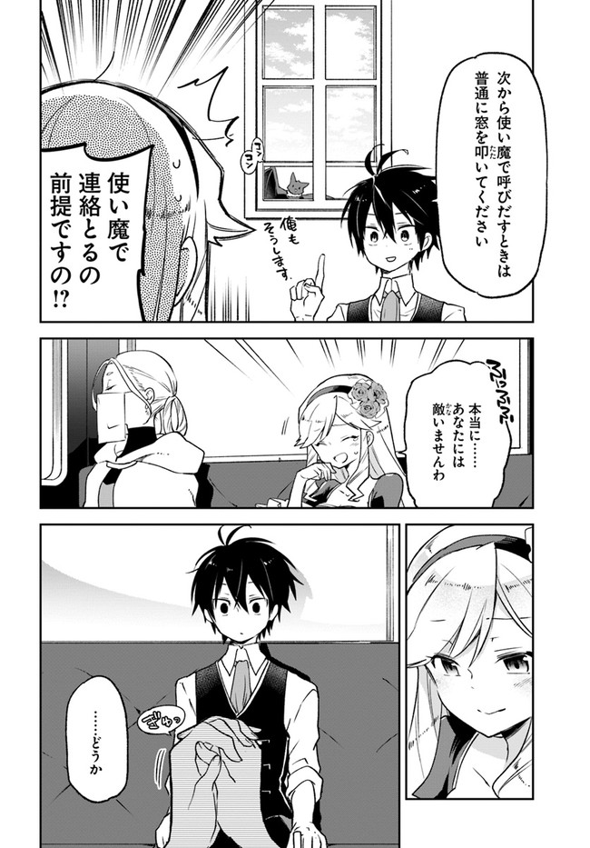 Henkyou Gurashi no Maou, Tensei shite Saikyou no Majutsushi ni naru - Aisarenagara Nariagaru Moto Maou wa, Ningen wo Shiritai Chap 17 - Next Chap 18