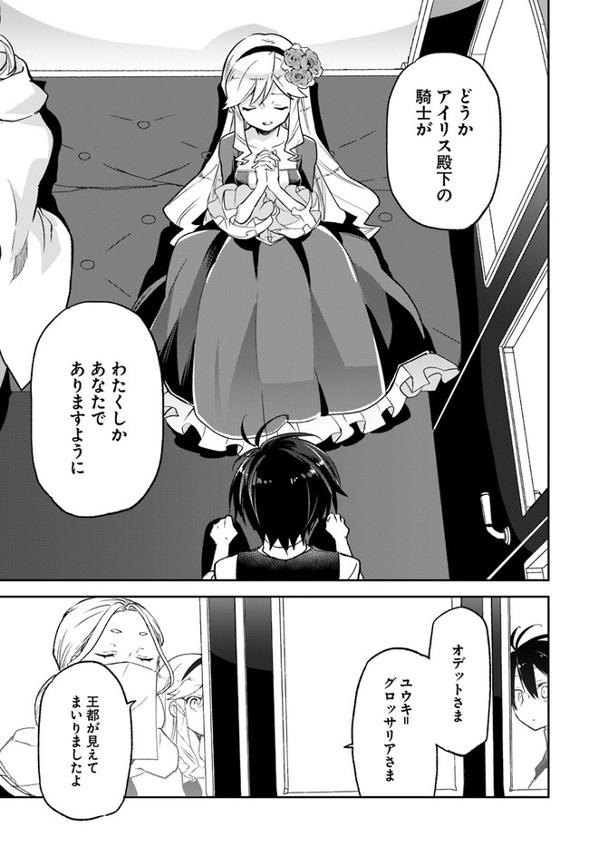 Henkyou Gurashi no Maou, Tensei shite Saikyou no Majutsushi ni naru - Aisarenagara Nariagaru Moto Maou wa, Ningen wo Shiritai Chap 17 - Next Chap 18