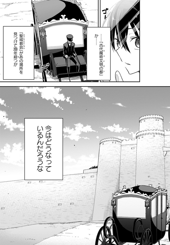 Henkyou Gurashi no Maou, Tensei shite Saikyou no Majutsushi ni naru - Aisarenagara Nariagaru Moto Maou wa, Ningen wo Shiritai Chap 17 - Next Chap 18