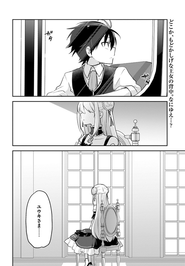 Henkyou Gurashi no Maou, Tensei shite Saikyou no Majutsushi ni naru - Aisarenagara Nariagaru Moto Maou wa, Ningen wo Shiritai Chap 17 - Next Chap 18
