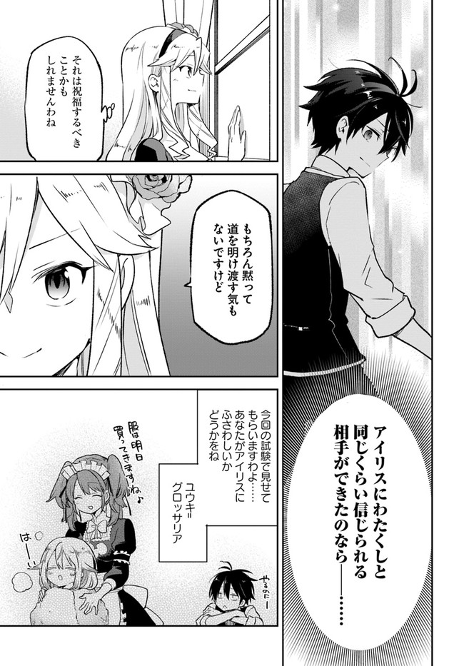 Henkyou Gurashi no Maou, Tensei shite Saikyou no Majutsushi ni naru - Aisarenagara Nariagaru Moto Maou wa, Ningen wo Shiritai Chap 18 - Next Chap 19