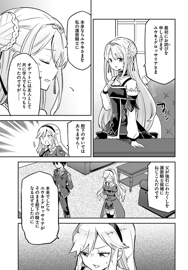 Henkyou Gurashi no Maou, Tensei shite Saikyou no Majutsushi ni naru - Aisarenagara Nariagaru Moto Maou wa, Ningen wo Shiritai Chap 18 - Next Chap 19