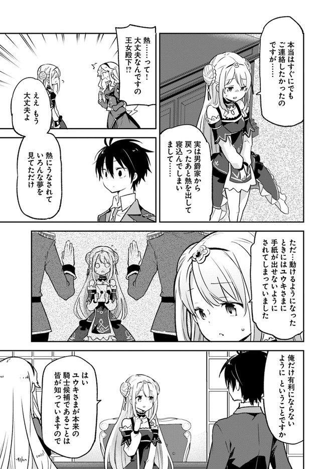 Henkyou Gurashi no Maou, Tensei shite Saikyou no Majutsushi ni naru - Aisarenagara Nariagaru Moto Maou wa, Ningen wo Shiritai Chap 18 - Next Chap 19