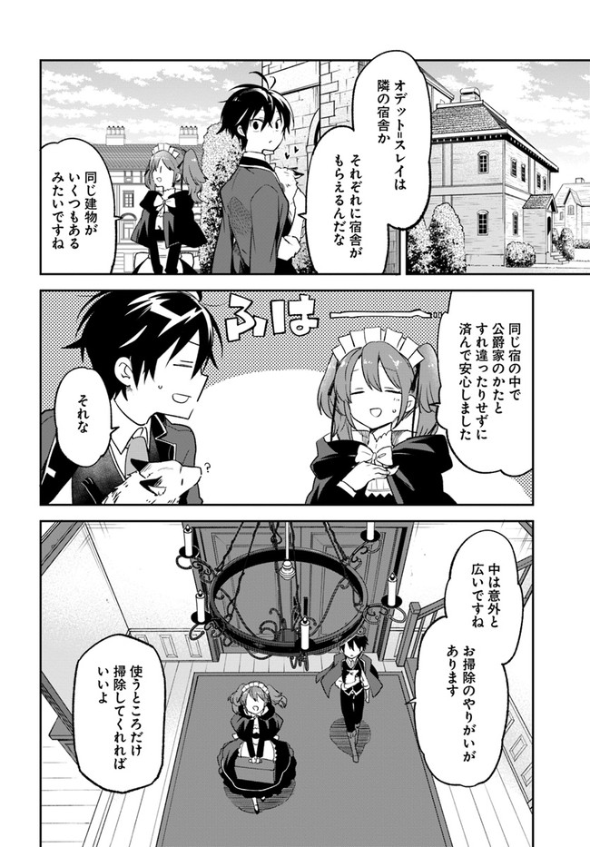 Henkyou Gurashi no Maou, Tensei shite Saikyou no Majutsushi ni naru - Aisarenagara Nariagaru Moto Maou wa, Ningen wo Shiritai Chap 18 - Next Chap 19