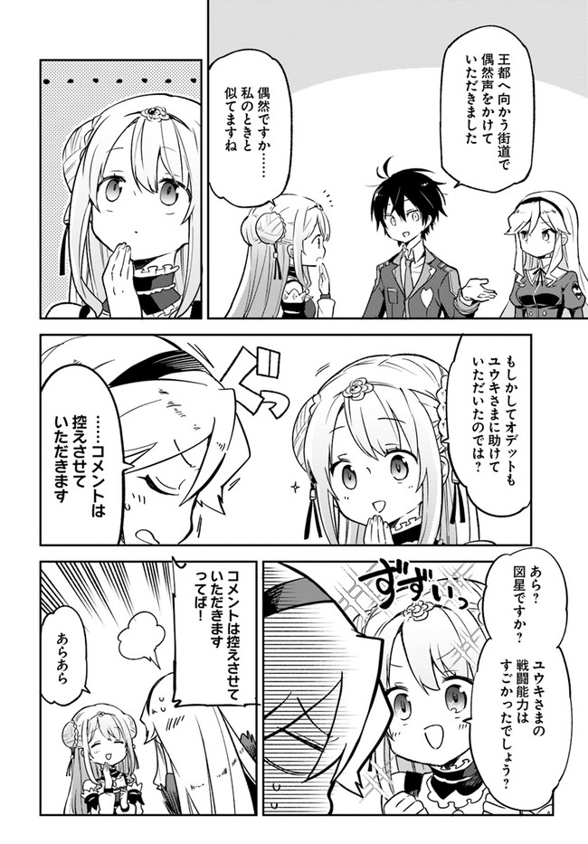 Henkyou Gurashi no Maou, Tensei shite Saikyou no Majutsushi ni naru - Aisarenagara Nariagaru Moto Maou wa, Ningen wo Shiritai Chap 18 - Next Chap 19