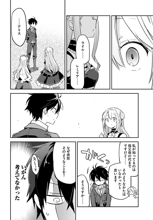 Henkyou Gurashi no Maou, Tensei shite Saikyou no Majutsushi ni naru - Aisarenagara Nariagaru Moto Maou wa, Ningen wo Shiritai Chap 18 - Next Chap 19