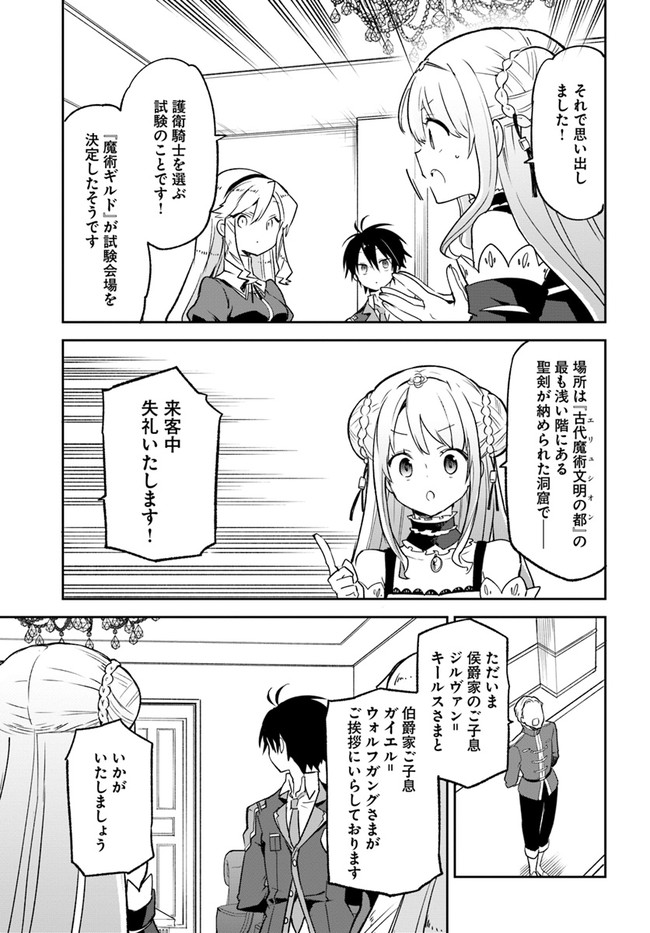 Henkyou Gurashi no Maou, Tensei shite Saikyou no Majutsushi ni naru - Aisarenagara Nariagaru Moto Maou wa, Ningen wo Shiritai Chap 18 - Next Chap 19