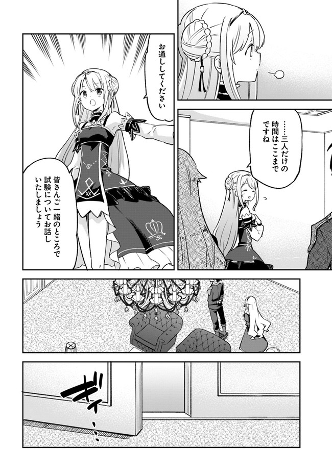 Henkyou Gurashi no Maou, Tensei shite Saikyou no Majutsushi ni naru - Aisarenagara Nariagaru Moto Maou wa, Ningen wo Shiritai Chap 18 - Next Chap 19