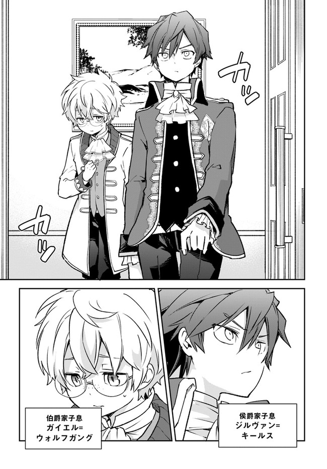 Henkyou Gurashi no Maou, Tensei shite Saikyou no Majutsushi ni naru - Aisarenagara Nariagaru Moto Maou wa, Ningen wo Shiritai Chap 18 - Next Chap 19