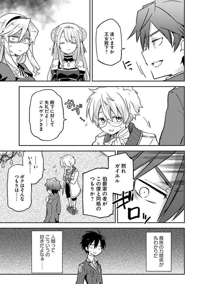 Henkyou Gurashi no Maou, Tensei shite Saikyou no Majutsushi ni naru - Aisarenagara Nariagaru Moto Maou wa, Ningen wo Shiritai Chap 18 - Next Chap 19