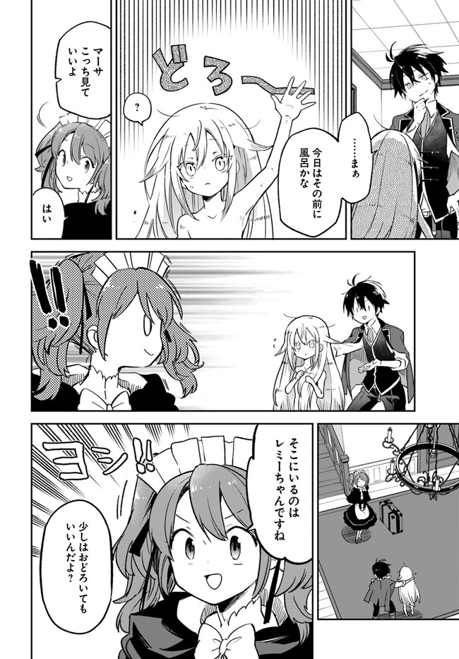 Henkyou Gurashi no Maou, Tensei shite Saikyou no Majutsushi ni naru - Aisarenagara Nariagaru Moto Maou wa, Ningen wo Shiritai Chap 18 - Next Chap 19