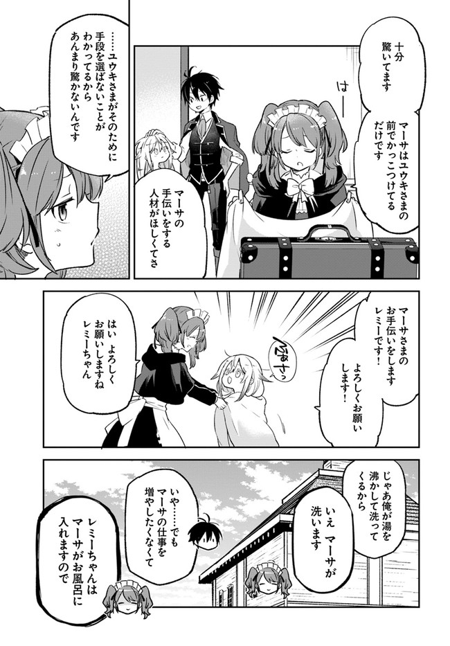 Henkyou Gurashi no Maou, Tensei shite Saikyou no Majutsushi ni naru - Aisarenagara Nariagaru Moto Maou wa, Ningen wo Shiritai Chap 18 - Next Chap 19