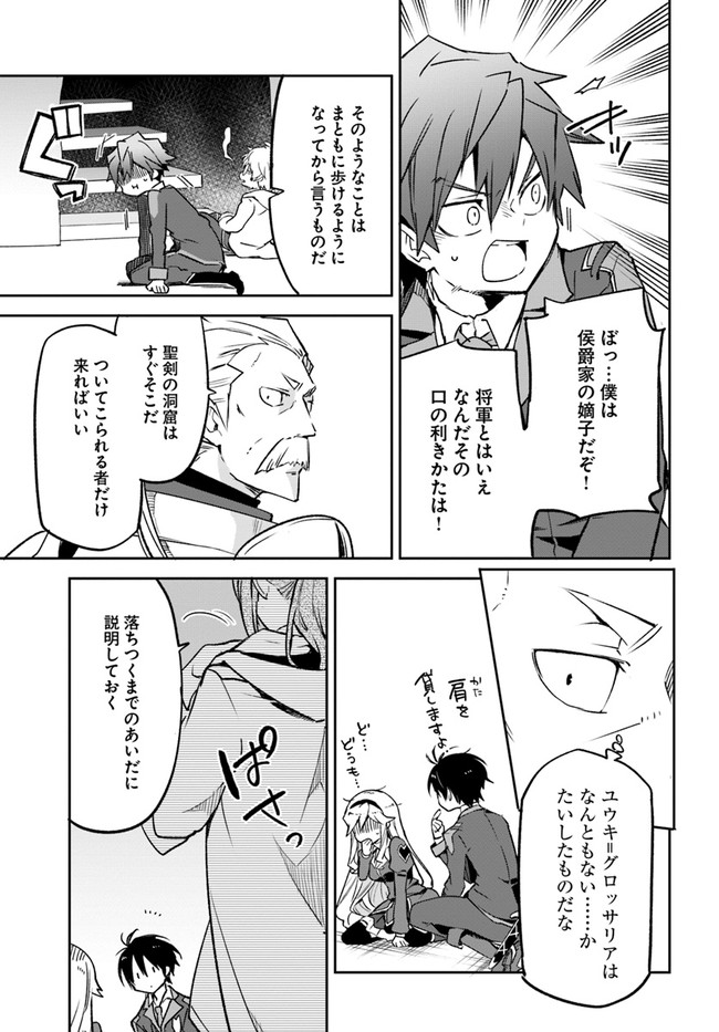 Henkyou Gurashi no Maou, Tensei shite Saikyou no Majutsushi ni naru - Aisarenagara Nariagaru Moto Maou wa, Ningen wo Shiritai Chap 19 - Next Chap 20