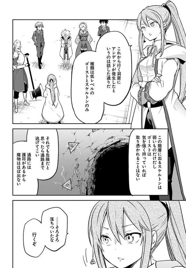 Henkyou Gurashi no Maou, Tensei shite Saikyou no Majutsushi ni naru - Aisarenagara Nariagaru Moto Maou wa, Ningen wo Shiritai Chap 19 - Next Chap 20