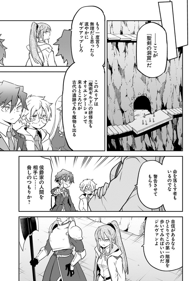 Henkyou Gurashi no Maou, Tensei shite Saikyou no Majutsushi ni naru - Aisarenagara Nariagaru Moto Maou wa, Ningen wo Shiritai Chap 19 - Next Chap 20