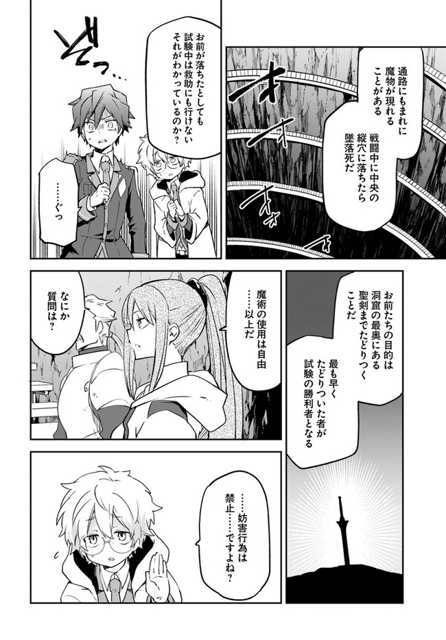 Henkyou Gurashi no Maou, Tensei shite Saikyou no Majutsushi ni naru - Aisarenagara Nariagaru Moto Maou wa, Ningen wo Shiritai Chap 19 - Next Chap 20