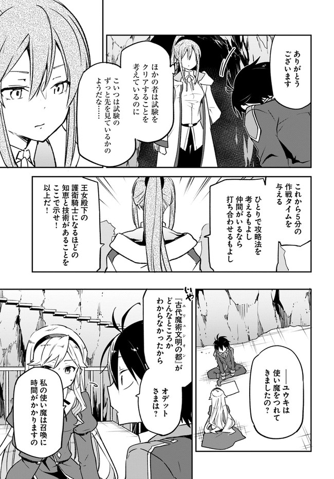 Henkyou Gurashi no Maou, Tensei shite Saikyou no Majutsushi ni naru - Aisarenagara Nariagaru Moto Maou wa, Ningen wo Shiritai Chap 19 - Next Chap 20