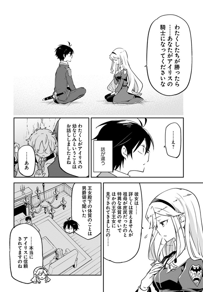 Henkyou Gurashi no Maou, Tensei shite Saikyou no Majutsushi ni naru - Aisarenagara Nariagaru Moto Maou wa, Ningen wo Shiritai Chap 19 - Next Chap 20