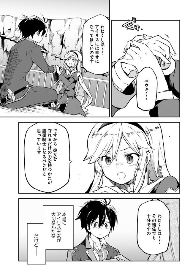 Henkyou Gurashi no Maou, Tensei shite Saikyou no Majutsushi ni naru - Aisarenagara Nariagaru Moto Maou wa, Ningen wo Shiritai Chap 19 - Next Chap 20