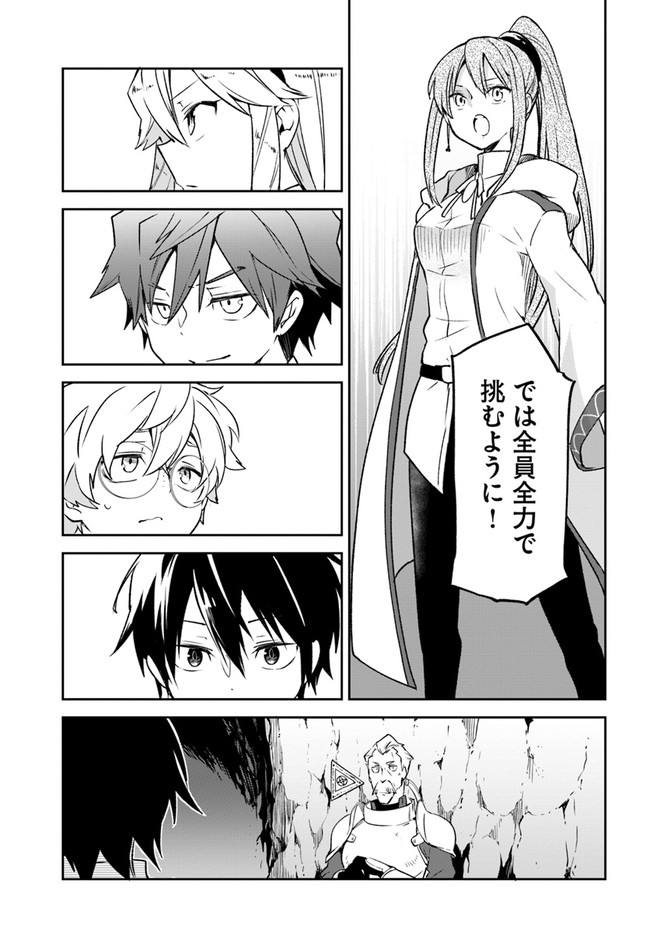 Henkyou Gurashi no Maou, Tensei shite Saikyou no Majutsushi ni naru - Aisarenagara Nariagaru Moto Maou wa, Ningen wo Shiritai Chap 19 - Next Chap 20