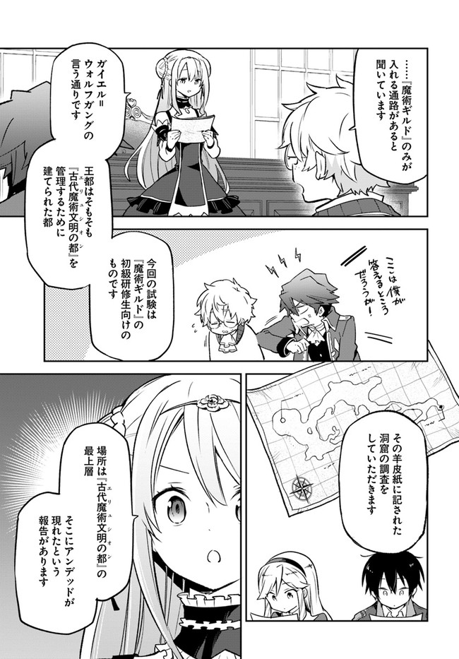 Henkyou Gurashi no Maou, Tensei shite Saikyou no Majutsushi ni naru - Aisarenagara Nariagaru Moto Maou wa, Ningen wo Shiritai Chap 19 - Next Chap 20