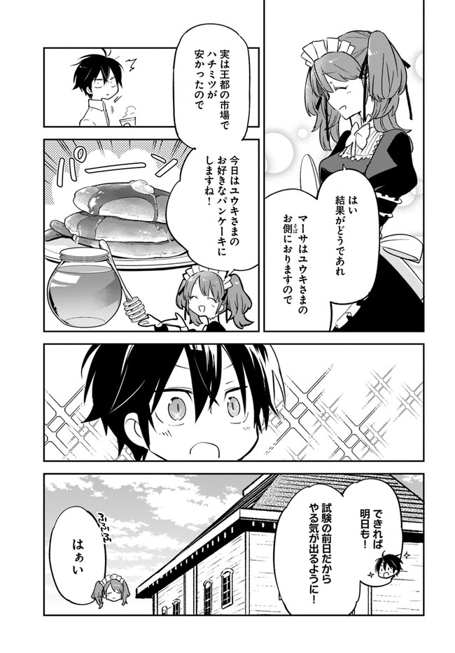 Henkyou Gurashi no Maou, Tensei shite Saikyou no Majutsushi ni naru - Aisarenagara Nariagaru Moto Maou wa, Ningen wo Shiritai Chap 19 - Next Chap 20