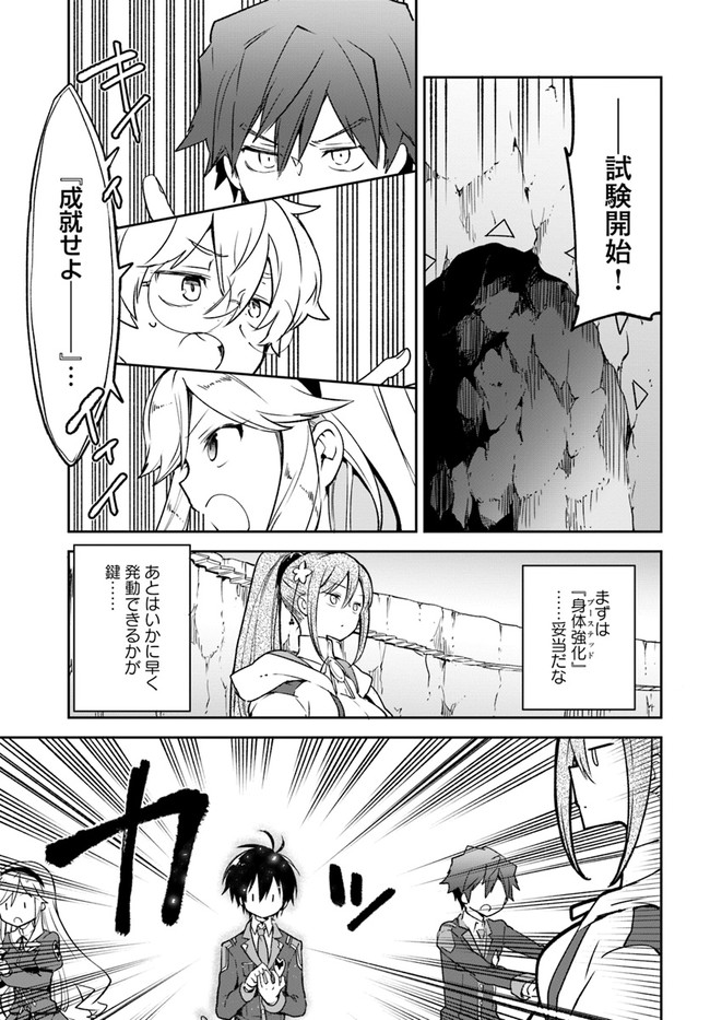 Henkyou Gurashi no Maou, Tensei shite Saikyou no Majutsushi ni naru - Aisarenagara Nariagaru Moto Maou wa, Ningen wo Shiritai Chap 20 - Next Chap 21