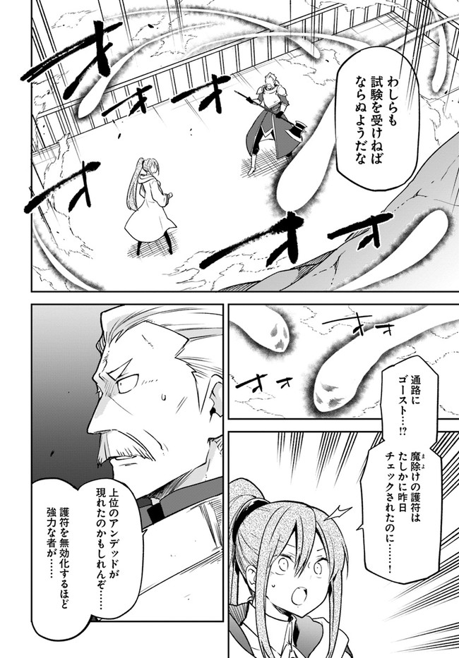 Henkyou Gurashi no Maou, Tensei shite Saikyou no Majutsushi ni naru - Aisarenagara Nariagaru Moto Maou wa, Ningen wo Shiritai Chap 20 - Next Chap 21