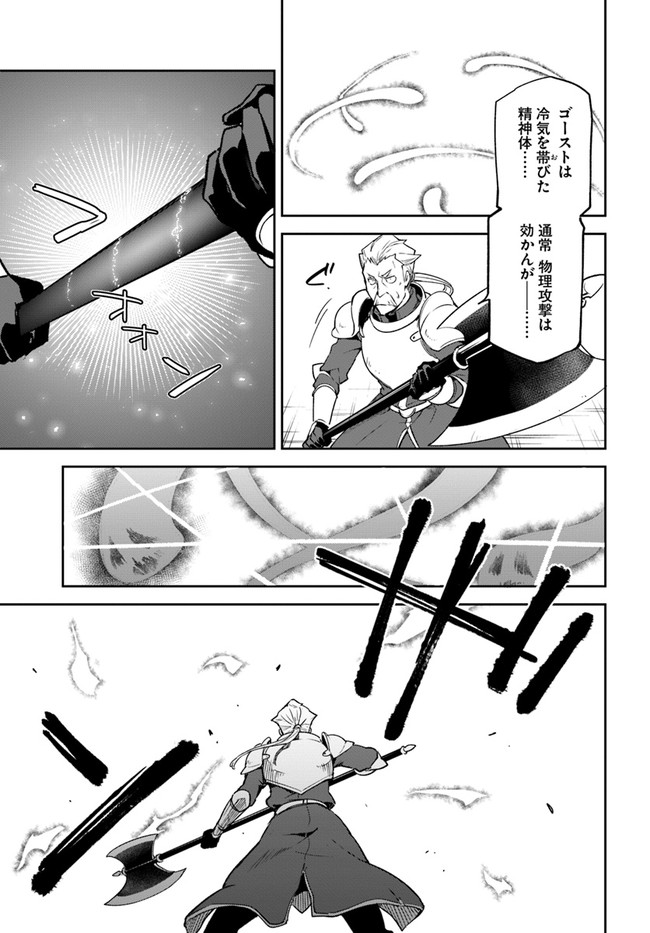 Henkyou Gurashi no Maou, Tensei shite Saikyou no Majutsushi ni naru - Aisarenagara Nariagaru Moto Maou wa, Ningen wo Shiritai Chap 20 - Next Chap 21