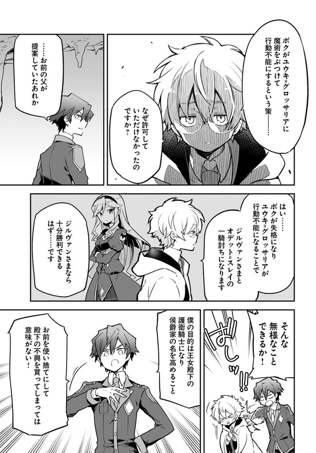 Henkyou Gurashi no Maou, Tensei shite Saikyou no Majutsushi ni naru - Aisarenagara Nariagaru Moto Maou wa, Ningen wo Shiritai Chap 20 - Next Chap 21