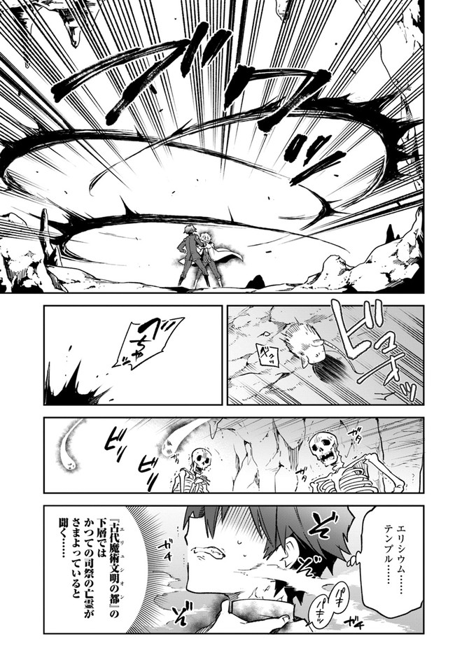 Henkyou Gurashi no Maou, Tensei shite Saikyou no Majutsushi ni naru - Aisarenagara Nariagaru Moto Maou wa, Ningen wo Shiritai Chap 20 - Next Chap 21
