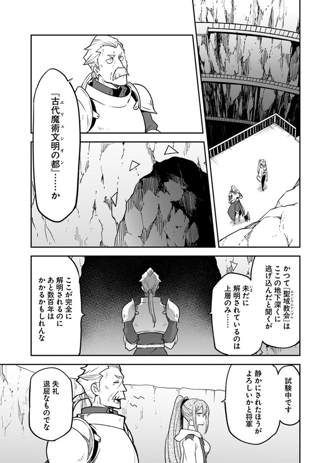 Henkyou Gurashi no Maou, Tensei shite Saikyou no Majutsushi ni naru - Aisarenagara Nariagaru Moto Maou wa, Ningen wo Shiritai Chap 20 - Next Chap 21