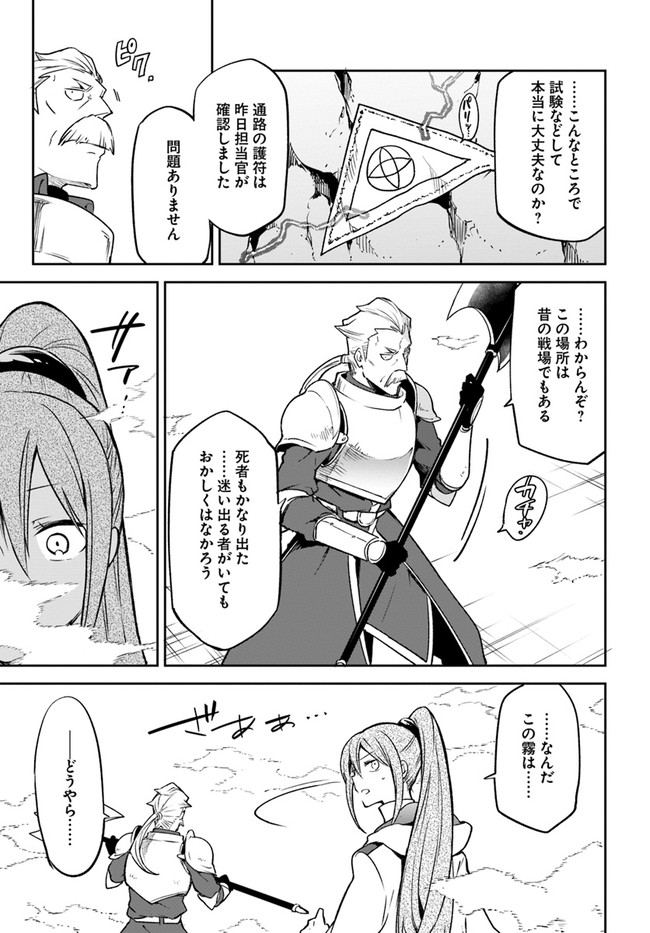 Henkyou Gurashi no Maou, Tensei shite Saikyou no Majutsushi ni naru - Aisarenagara Nariagaru Moto Maou wa, Ningen wo Shiritai Chap 20 - Next Chap 21