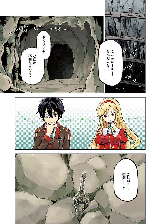 Henkyou Gurashi no Maou, Tensei shite Saikyou no Majutsushi ni naru - Aisarenagara Nariagaru Moto Maou wa, Ningen wo Shiritai Chap 21 - Next Chap 22