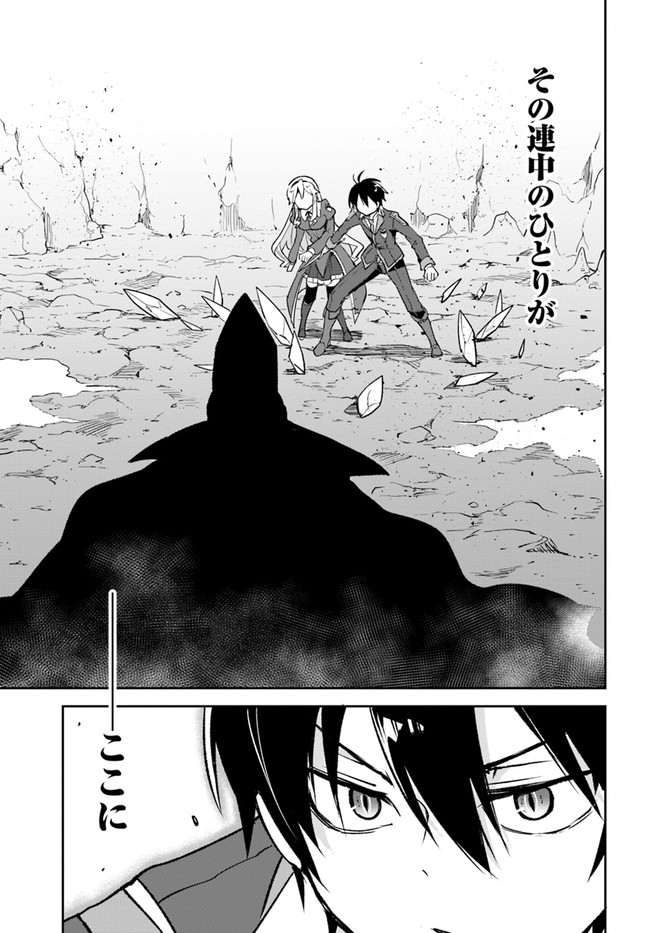 Henkyou Gurashi no Maou, Tensei shite Saikyou no Majutsushi ni naru - Aisarenagara Nariagaru Moto Maou wa, Ningen wo Shiritai Chap 21 - Next Chap 22