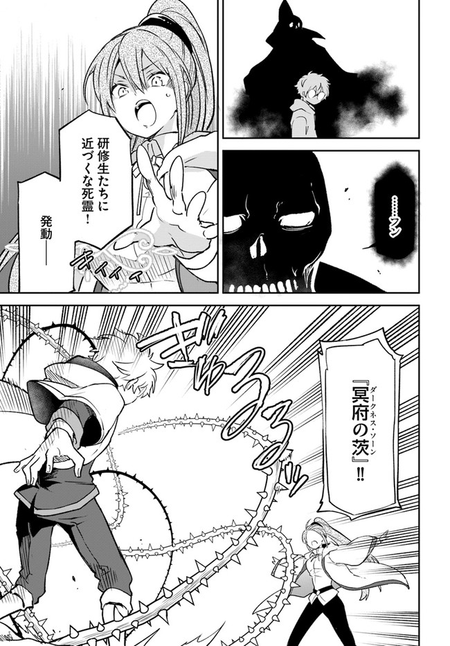 Henkyou Gurashi no Maou, Tensei shite Saikyou no Majutsushi ni naru - Aisarenagara Nariagaru Moto Maou wa, Ningen wo Shiritai Chap 21 - Next Chap 22