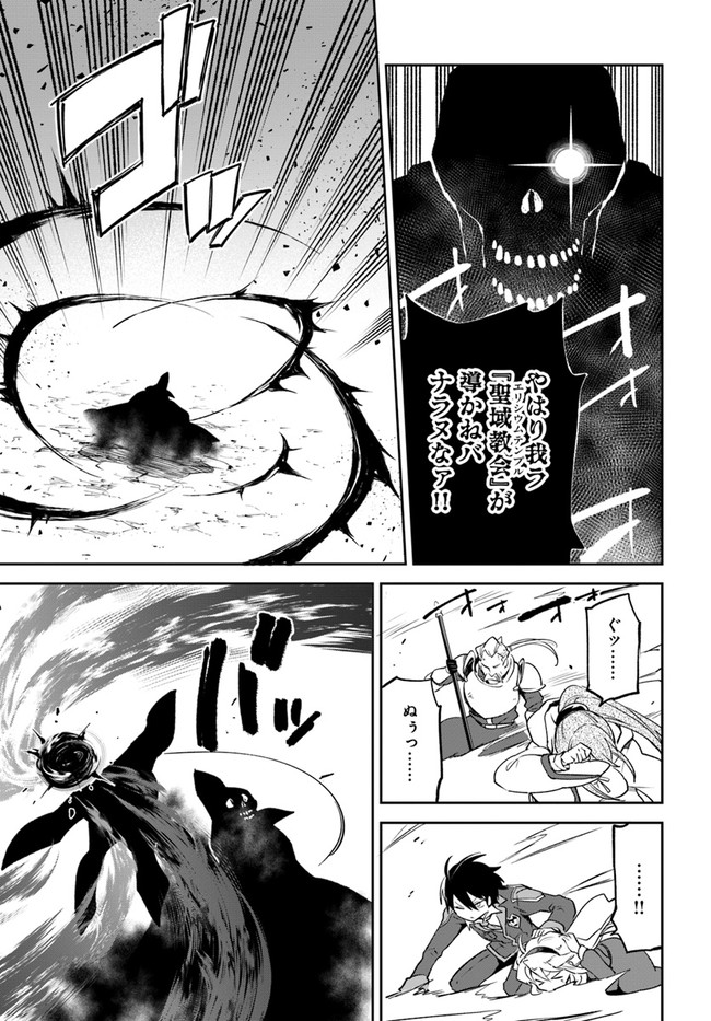 Henkyou Gurashi no Maou, Tensei shite Saikyou no Majutsushi ni naru - Aisarenagara Nariagaru Moto Maou wa, Ningen wo Shiritai Chap 21 - Next Chap 22