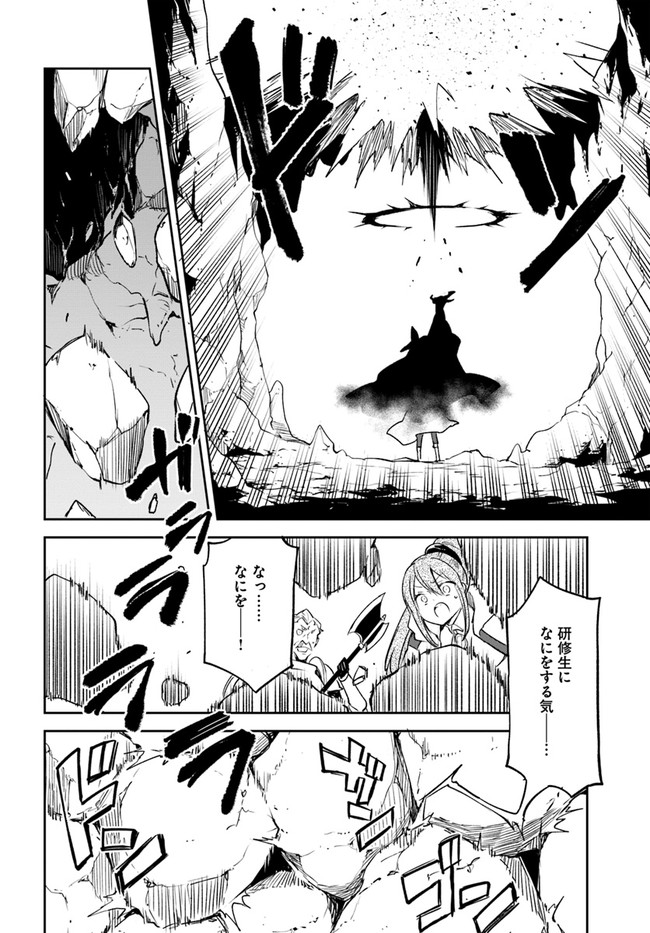 Henkyou Gurashi no Maou, Tensei shite Saikyou no Majutsushi ni naru - Aisarenagara Nariagaru Moto Maou wa, Ningen wo Shiritai Chap 21 - Next Chap 22