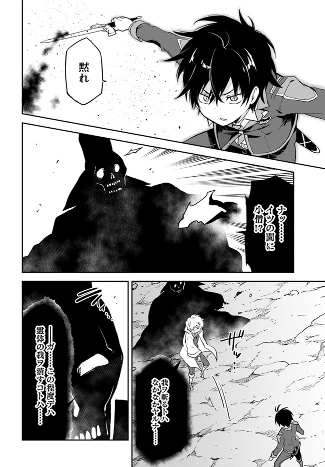 Henkyou Gurashi no Maou, Tensei shite Saikyou no Majutsushi ni naru - Aisarenagara Nariagaru Moto Maou wa, Ningen wo Shiritai Chap 21 - Next Chap 22