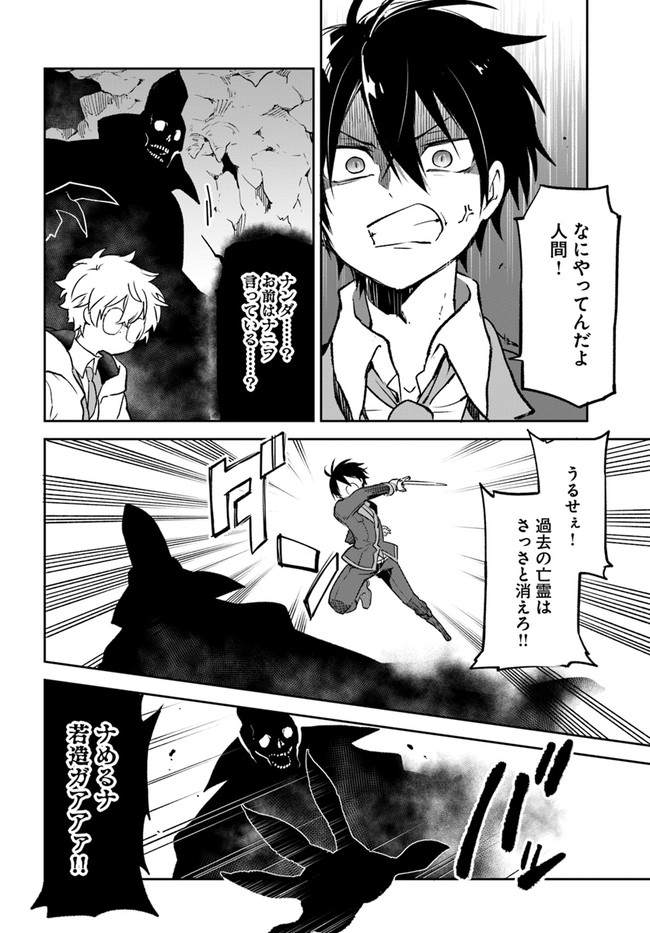 Henkyou Gurashi no Maou, Tensei shite Saikyou no Majutsushi ni naru - Aisarenagara Nariagaru Moto Maou wa, Ningen wo Shiritai Chap 21 - Next Chap 22