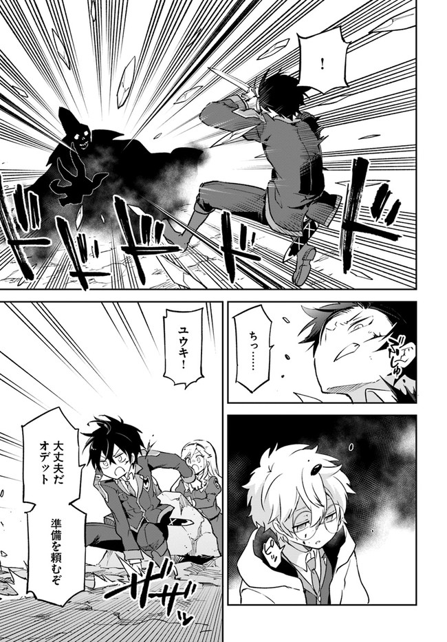 Henkyou Gurashi no Maou, Tensei shite Saikyou no Majutsushi ni naru - Aisarenagara Nariagaru Moto Maou wa, Ningen wo Shiritai Chap 21 - Next Chap 22